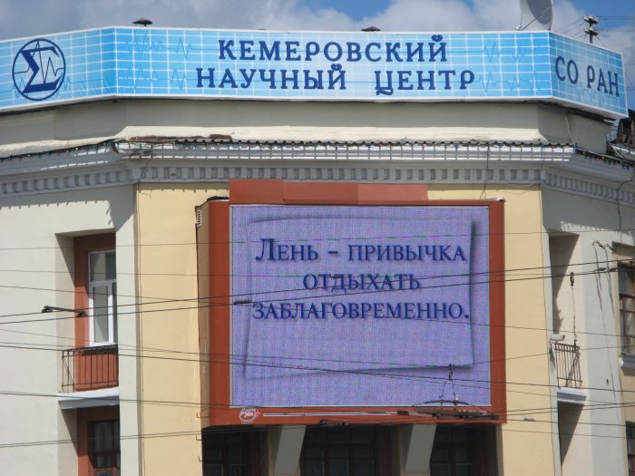 Кемеровский научный центр мото кемерово
