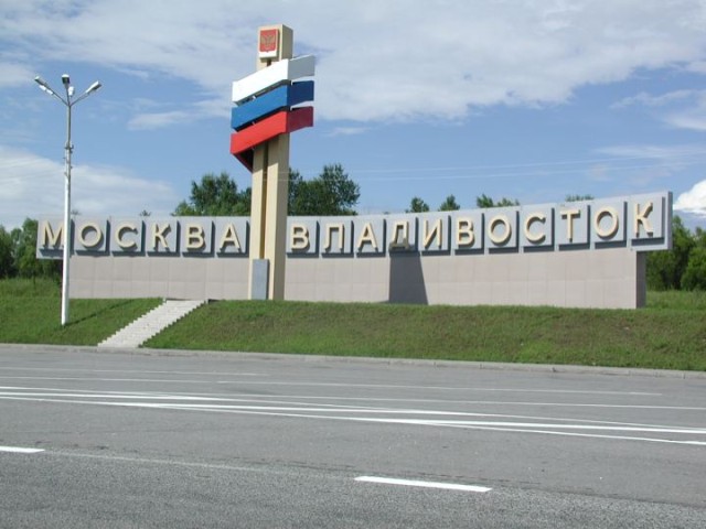 Стелла Москва-Владивосток