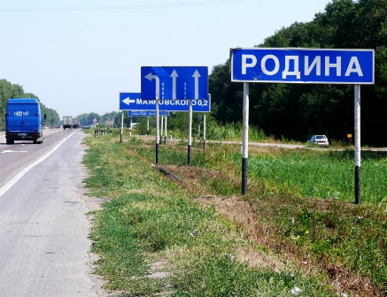 Указатель Родина
