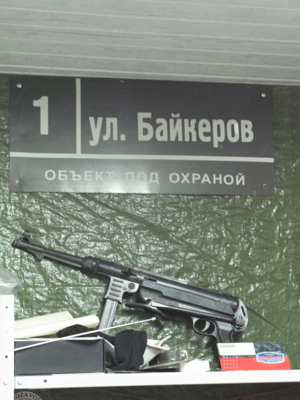 1 ул. Байкеров